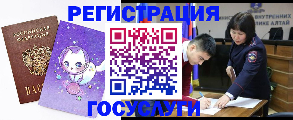 регистрация для дет. сада в Башкортостане