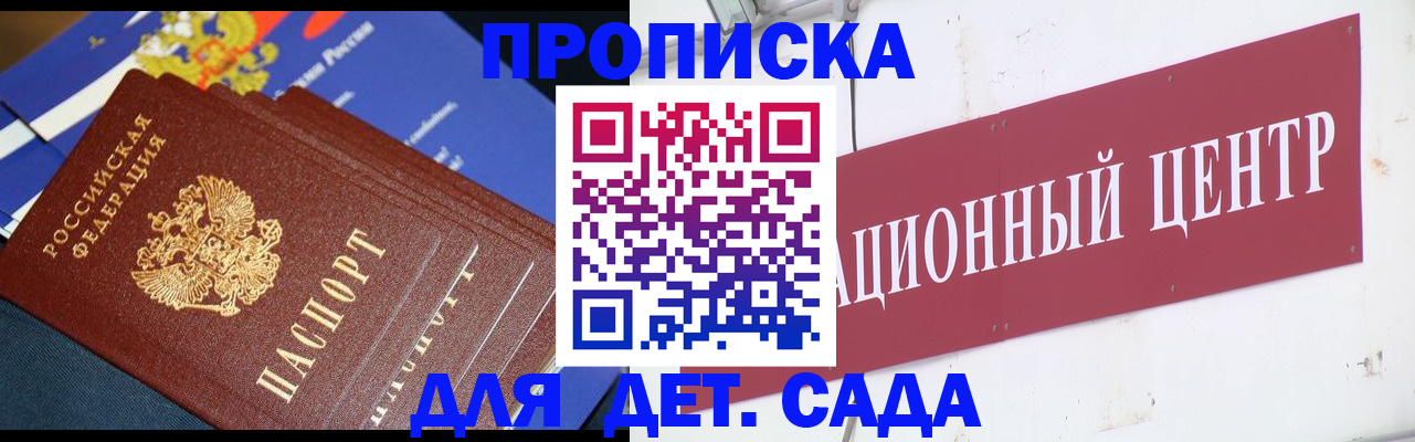 где прописаться в Башкортостане