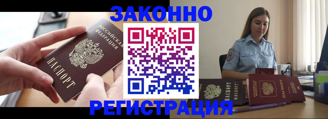 временная регистрация в квартире в Башкортостане