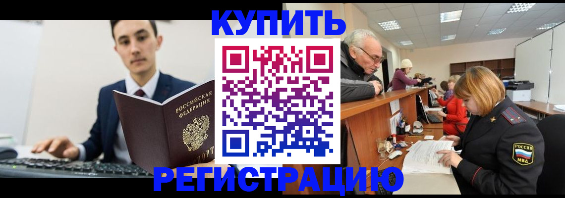 прописка иностранных граждан в Башкортостане