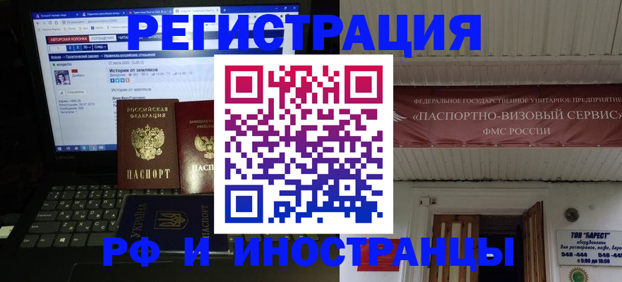 временная регистрация недорого в Башкортостане